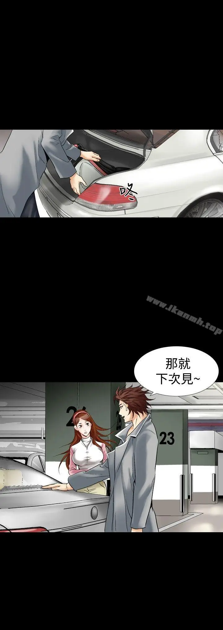 漫画《他的女人(完结)》第25话第12张图