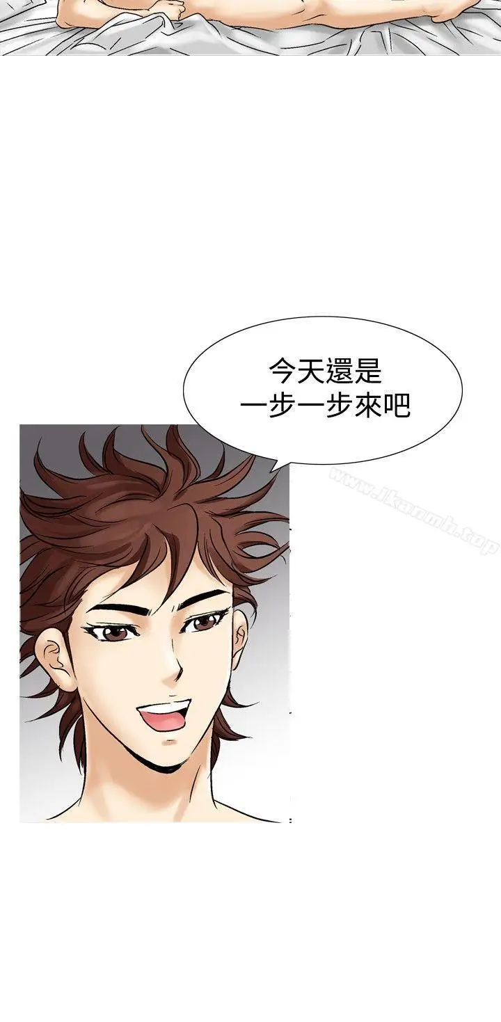 漫画《他的女人(完结)》第25话第17张图
