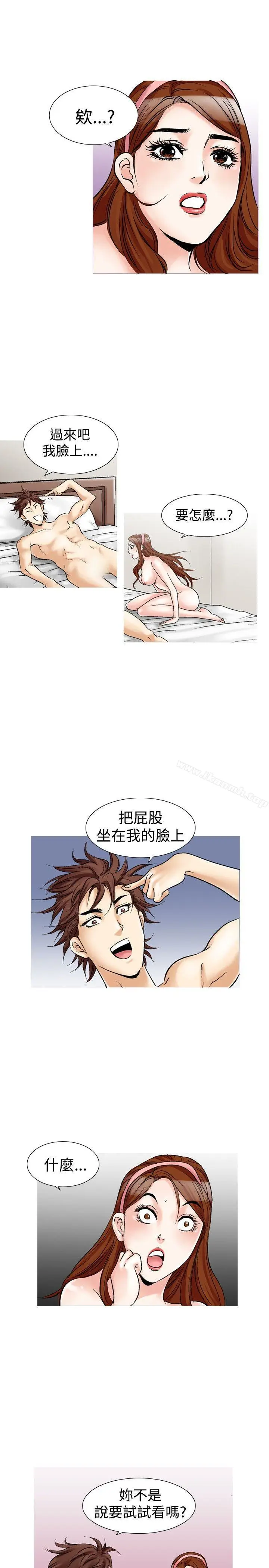 漫画《他的女人(完结)》第25话第18张图