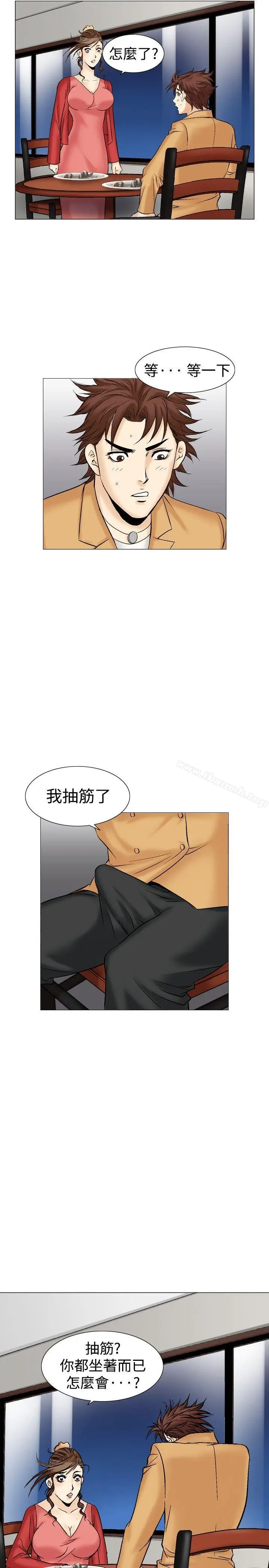 漫画《他的女人(完结)》第29话第18张图