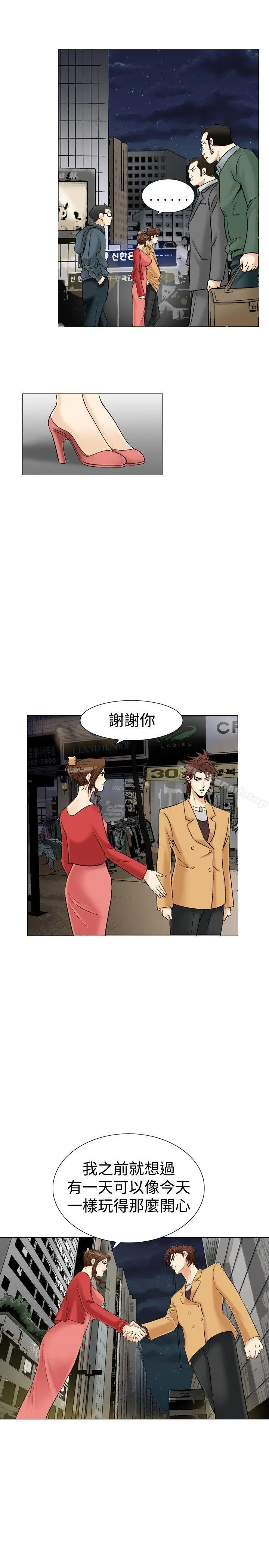 漫画《他的女人(完结)》第29话第22张图