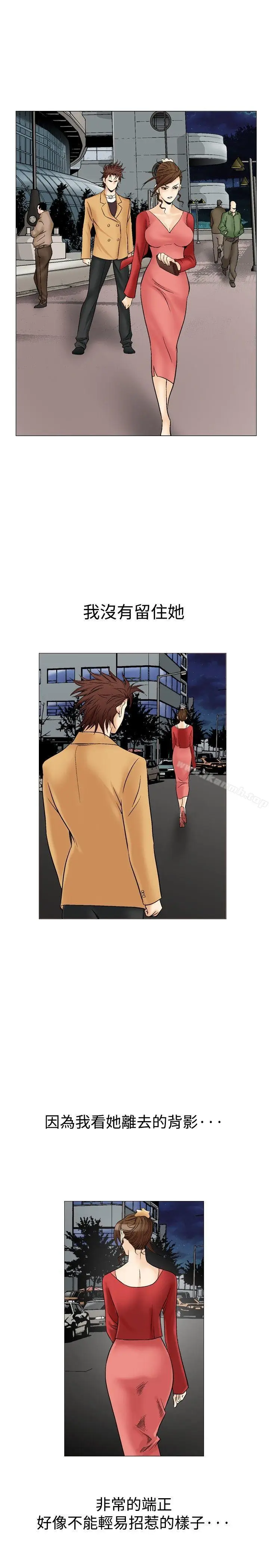 漫画《他的女人(完结)》第29话第26张图
