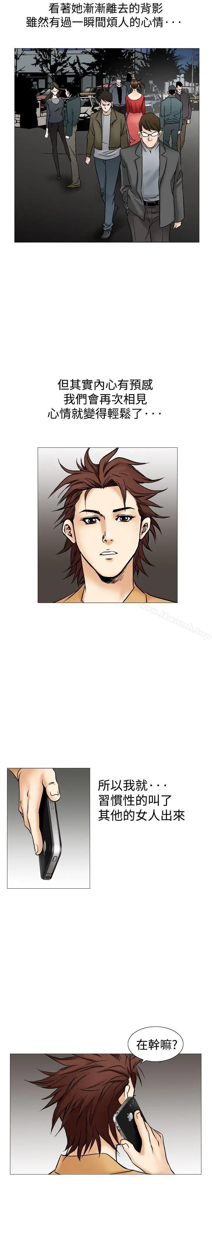 漫画《他的女人(完结)》第29话第28张图