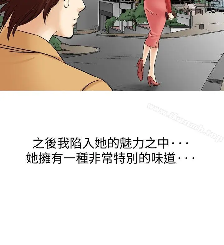 漫画《他的女人(完结)》第29话第4张图