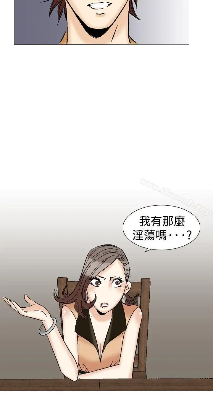 漫画《他的女人(完结)》第30话第10张图