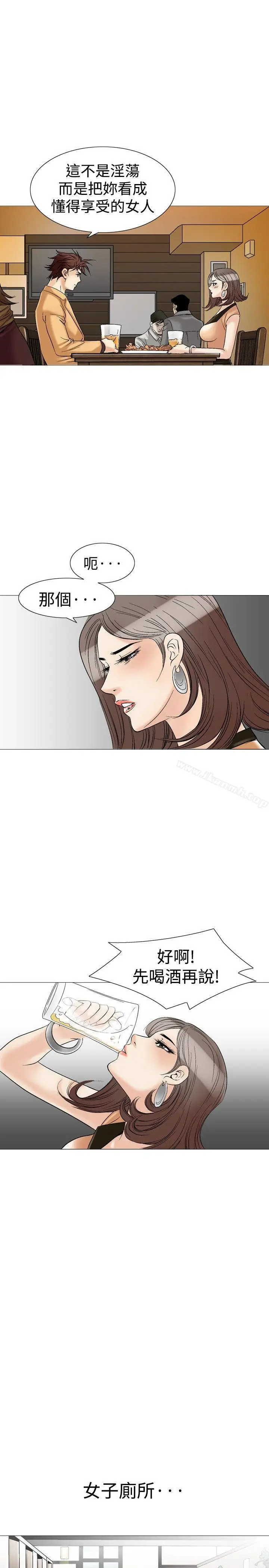 漫画《他的女人(完结)》第30话第11张图