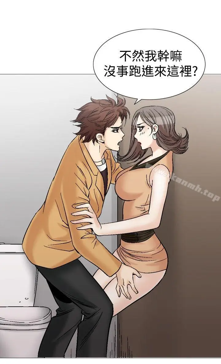漫画《他的女人(完结)》第30话第14张图