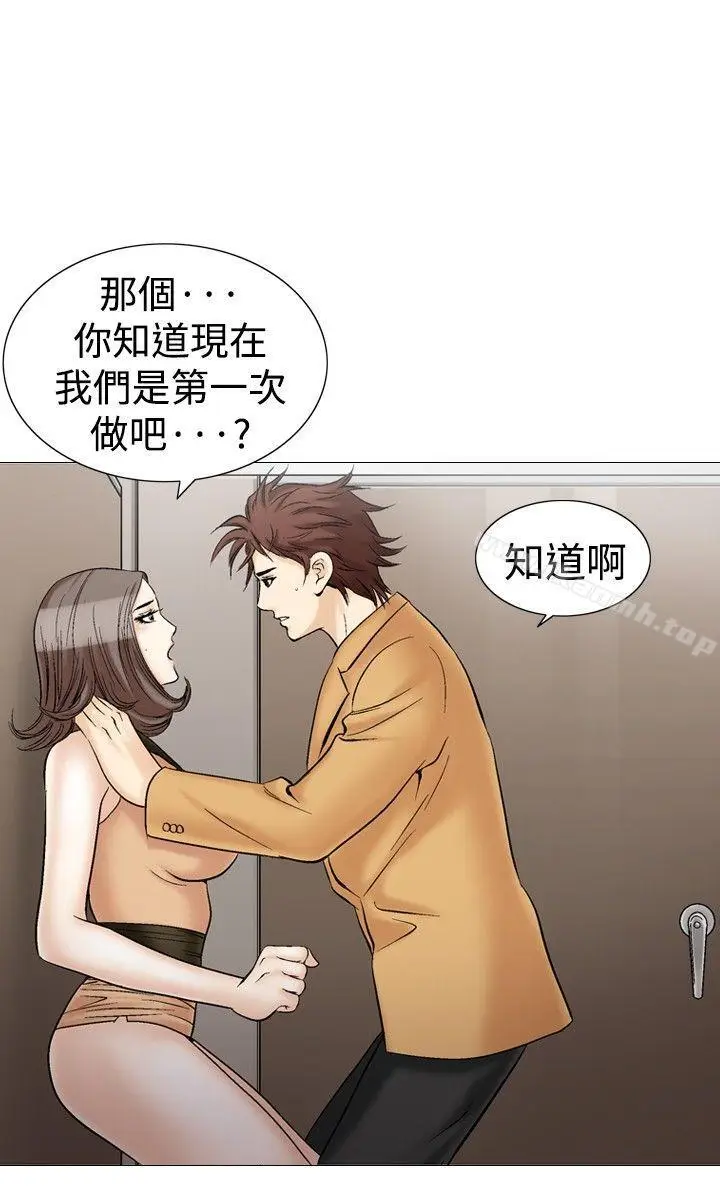 漫画《他的女人(完结)》第30话第16张图