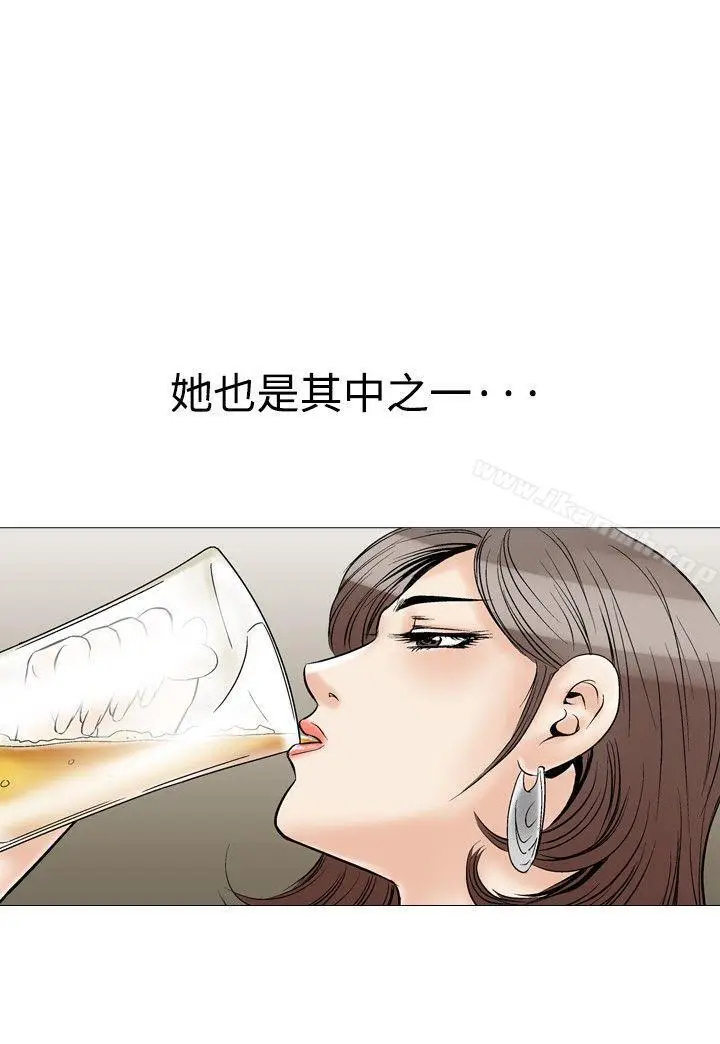 漫画《他的女人(完结)》第30话第6张图