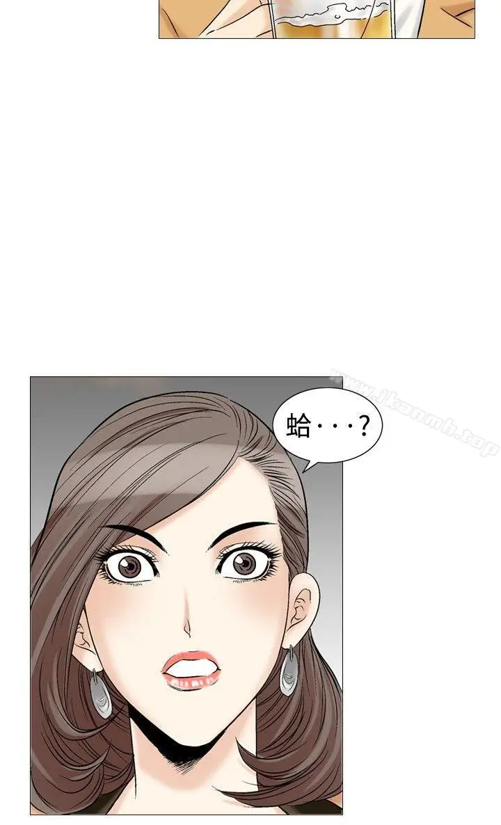 漫画《他的女人(完结)》第30话第8张图