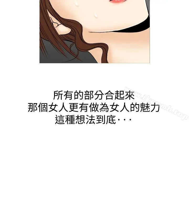 漫画《他的女人(完结)》第31话第14张图