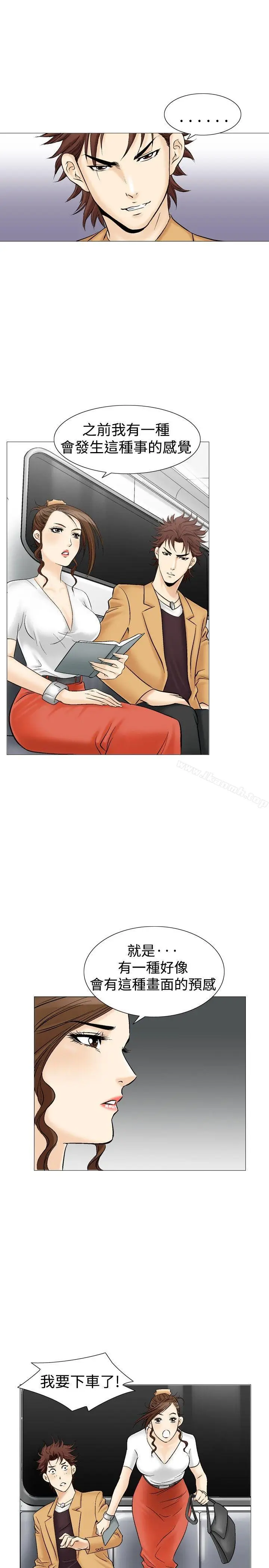 漫画《他的女人(完结)》第31话第25张图