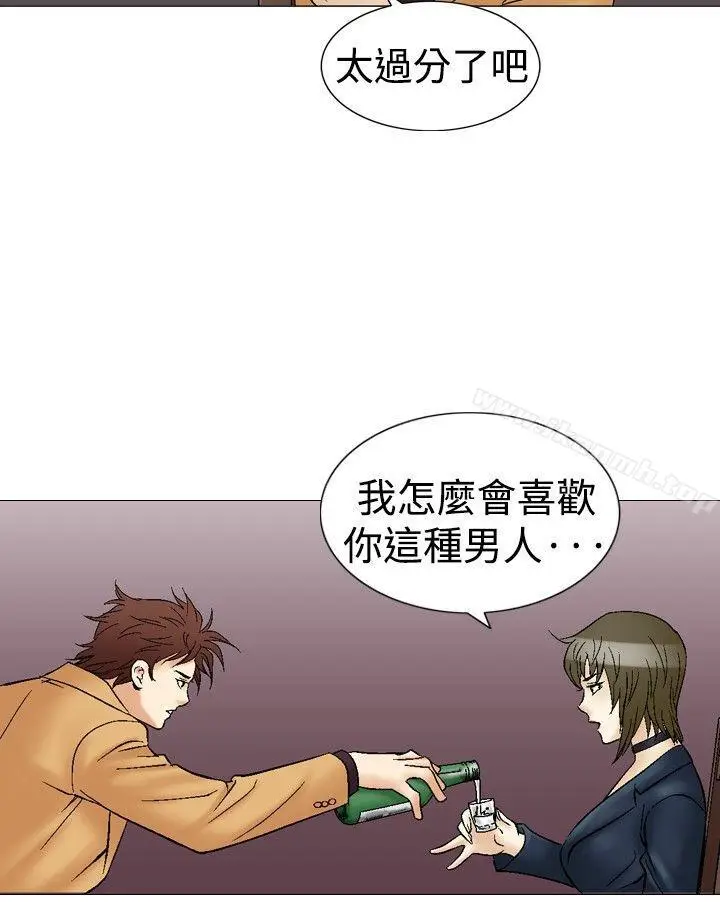 漫画《他的女人(完结)》第31话第6张图