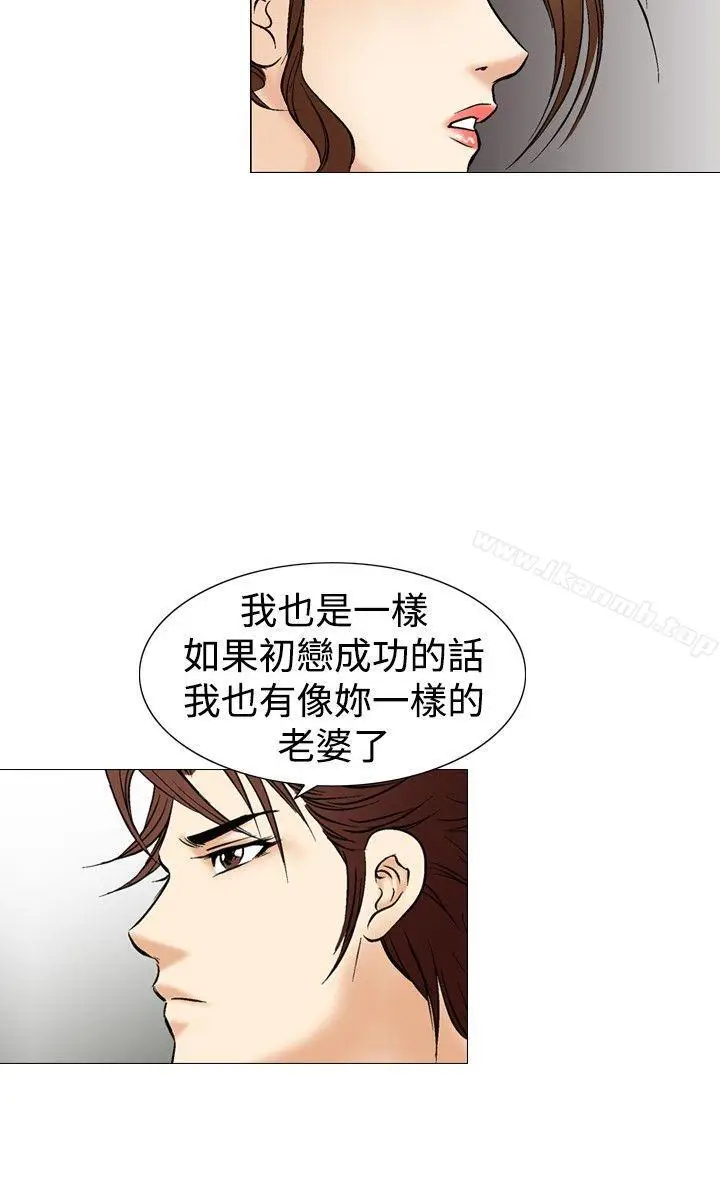 漫画《他的女人(完结)》第32话第10张图