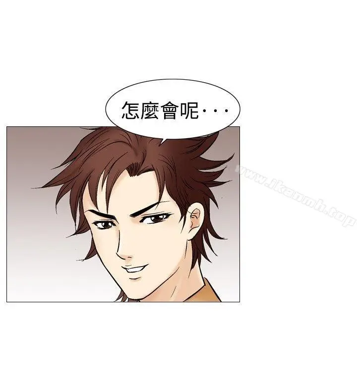 漫画《他的女人(完结)》第32话第12张图