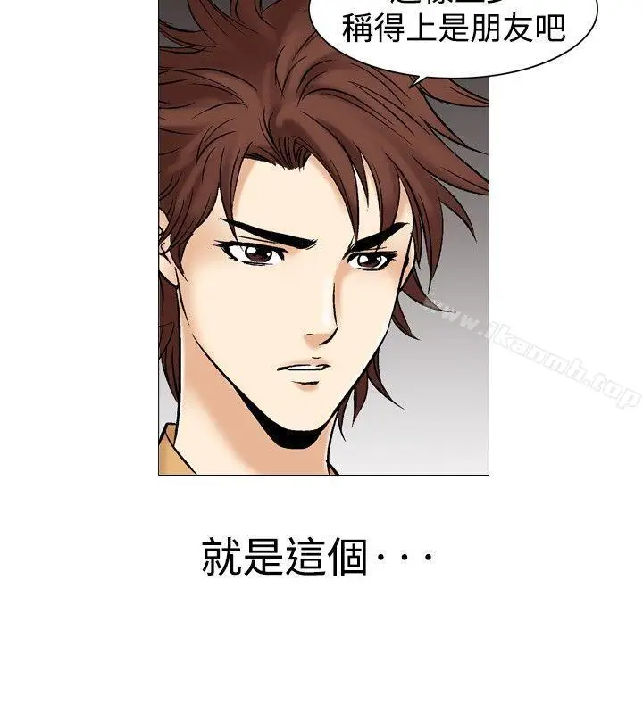 漫画《他的女人(完结)》第32话第14张图