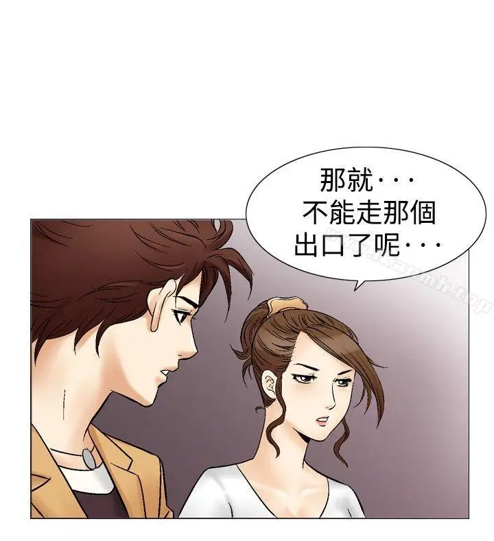 漫画《他的女人(完结)》第32话第16张图