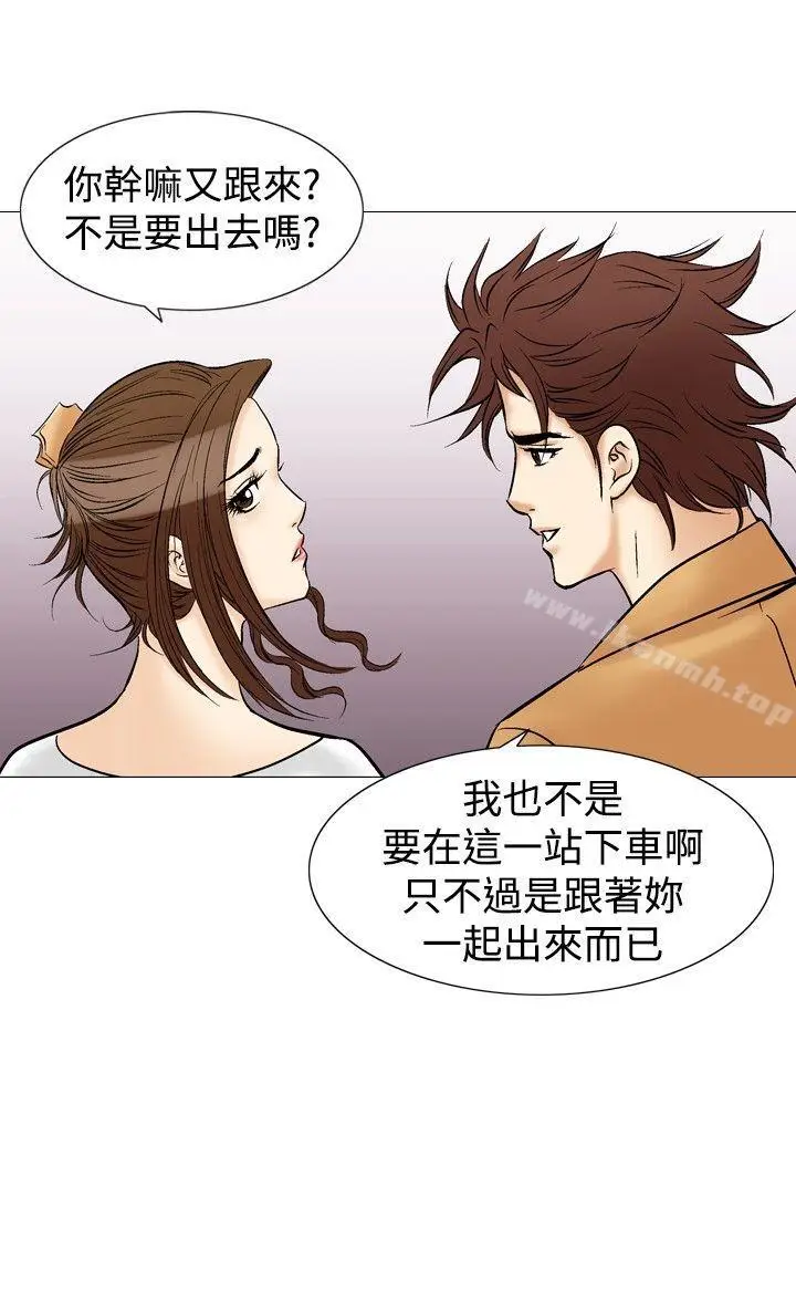 漫画《他的女人(完结)》第32话第18张图