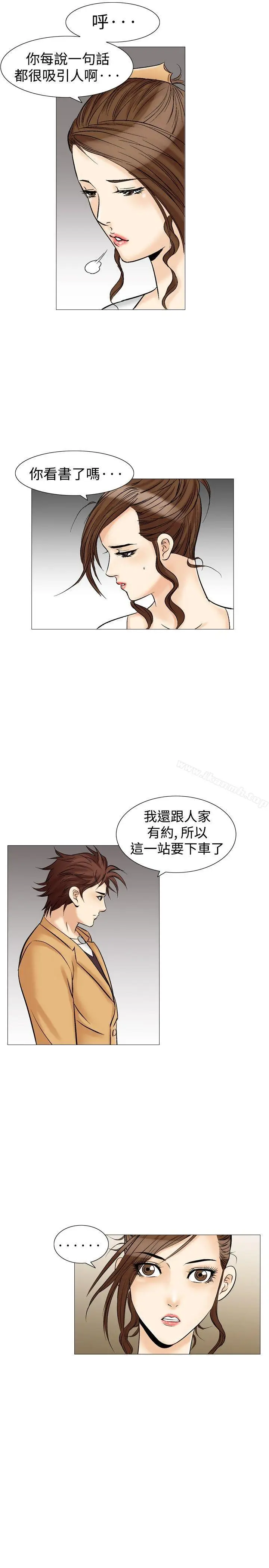 漫画《他的女人(完结)》第32话第23张图