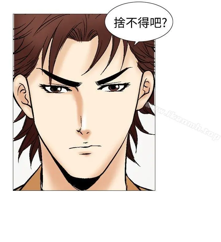 漫画《他的女人(完结)》第32话第24张图