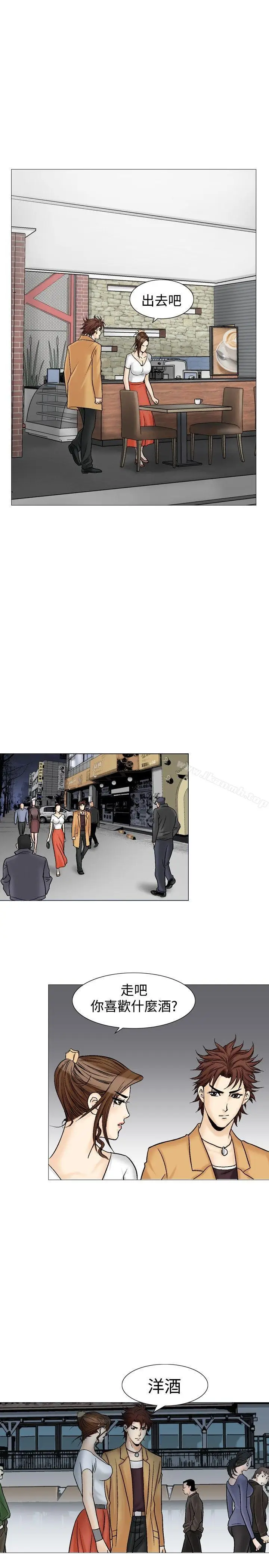 漫画《他的女人(完结)》第32话第31张图