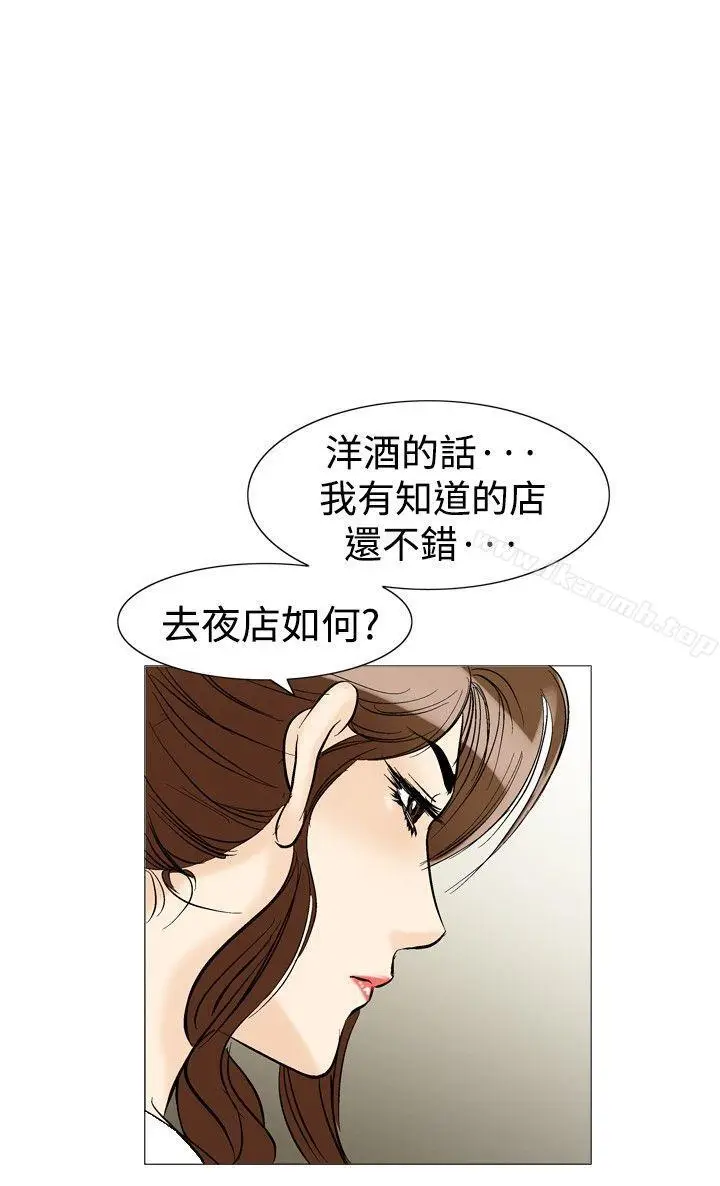 漫画《他的女人(完结)》第32话第32张图