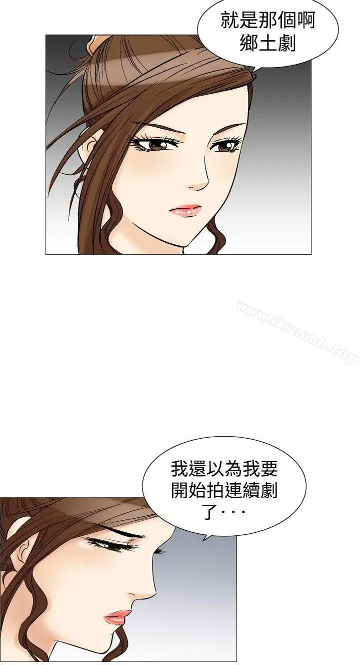 漫画《他的女人(完结)》第32话第8张图