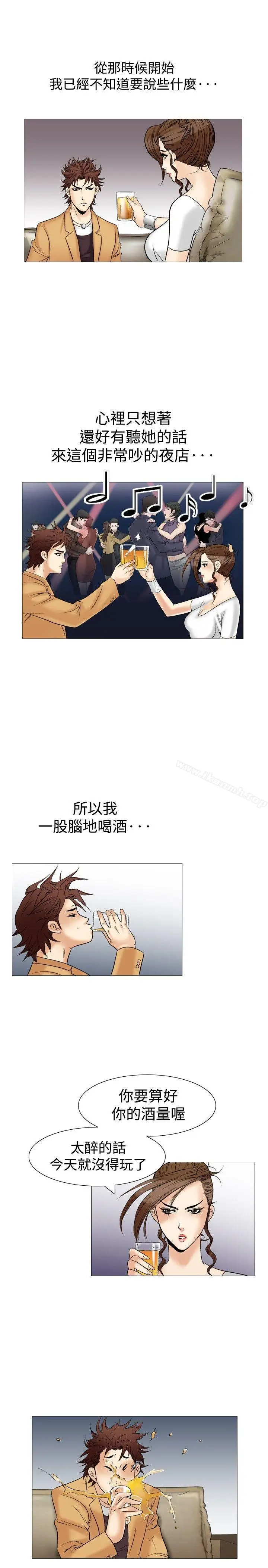 漫画《他的女人(完结)》第33话第15张图