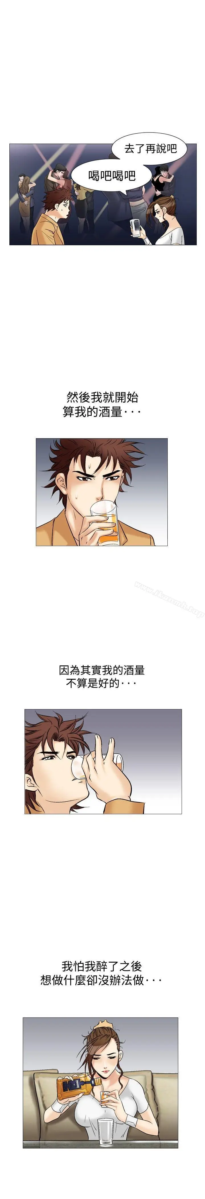 漫画《他的女人(完结)》第33话第18张图