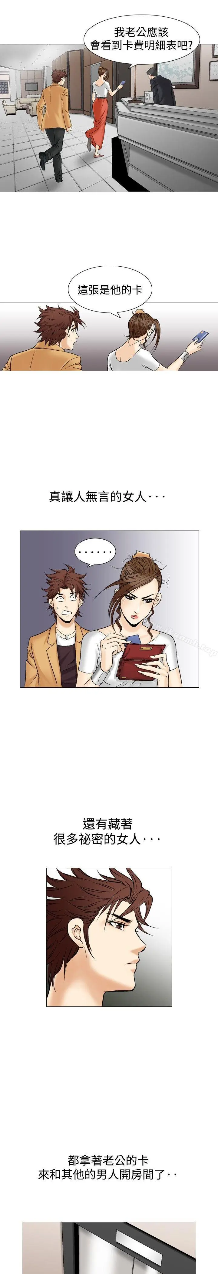 漫画《他的女人(完结)》第33话第22张图