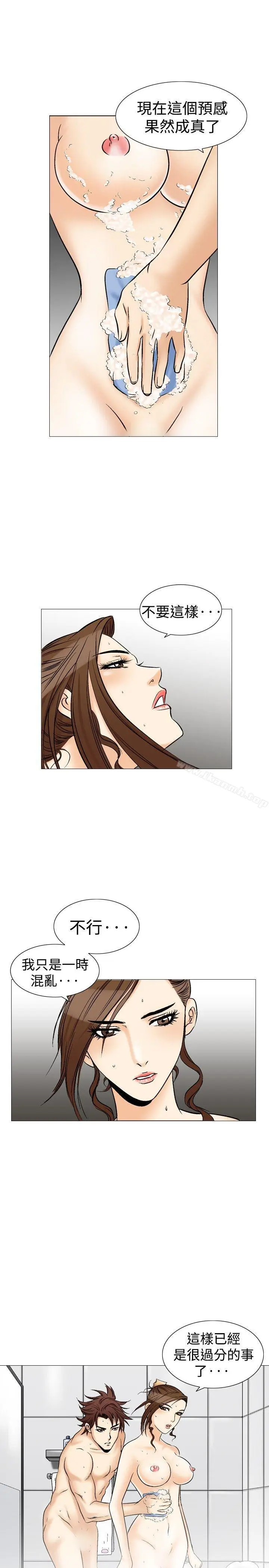 漫画《他的女人(完结)》第34话第22张图