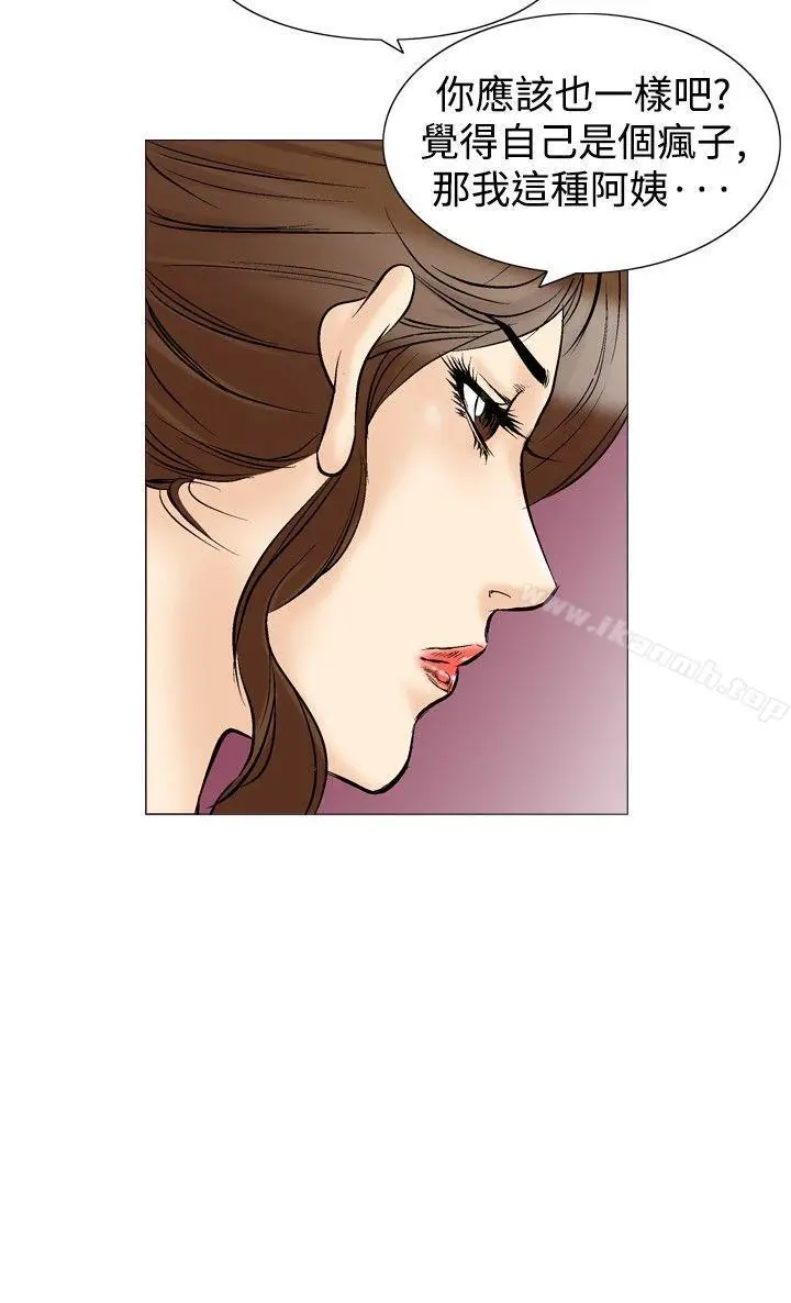 漫画《他的女人(完结)》第34话第25张图