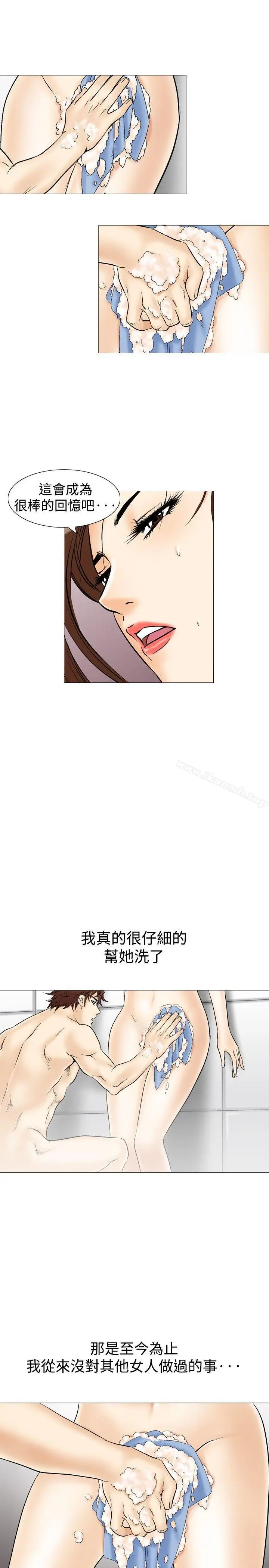 漫画《他的女人(完结)》第34话第28张图