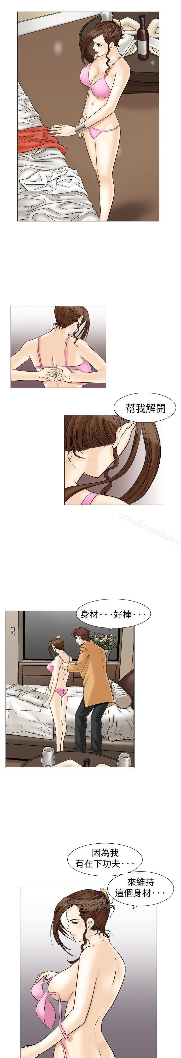 漫画《他的女人(完结)》第34话第5张图