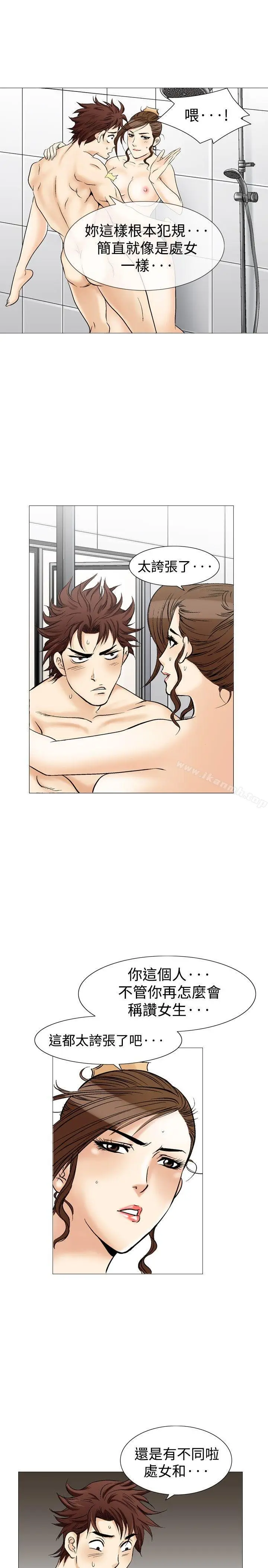漫画《他的女人(完结)》第35话第13张图
