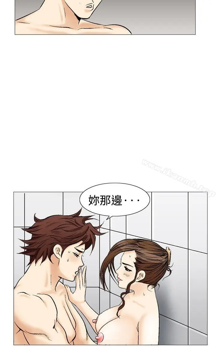 漫画《他的女人(完结)》第35话第14张图