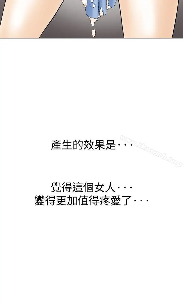 漫画《他的女人(完结)》第35话第2张图
