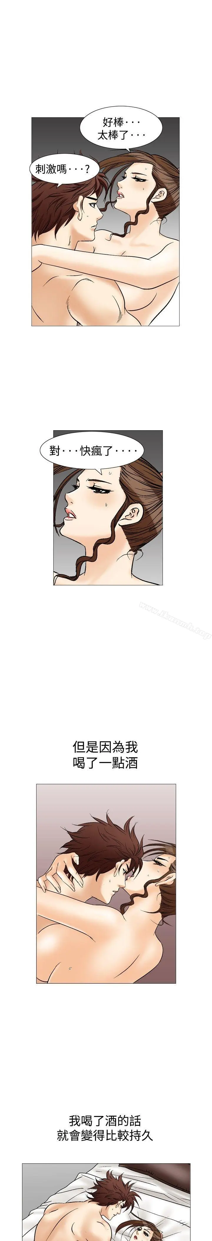漫画《他的女人(完结)》第35话第25张图