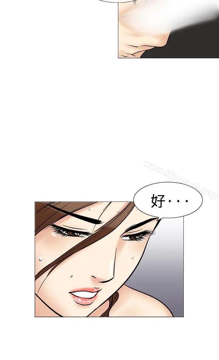 漫画《他的女人(完结)》第35话第6张图