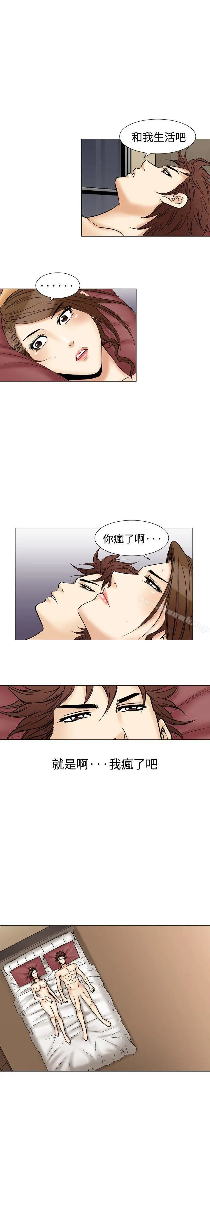 漫画《他的女人(完结)》第36话第10张图