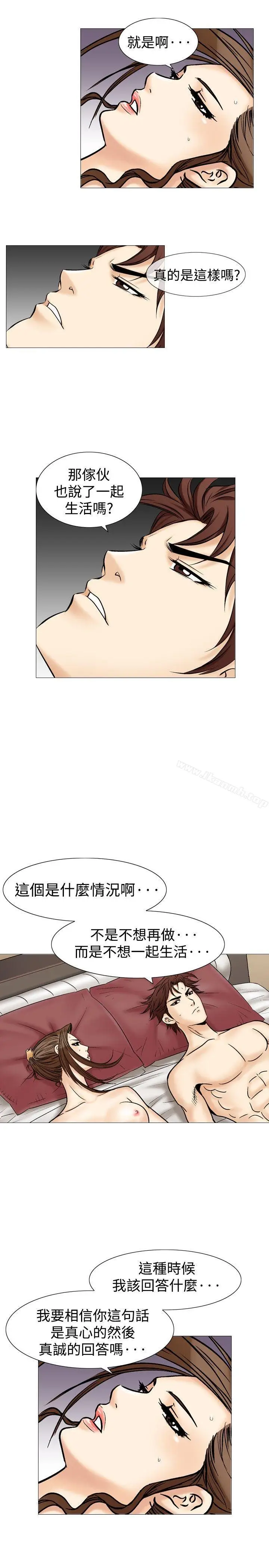 漫画《他的女人(完结)》第36话第12张图