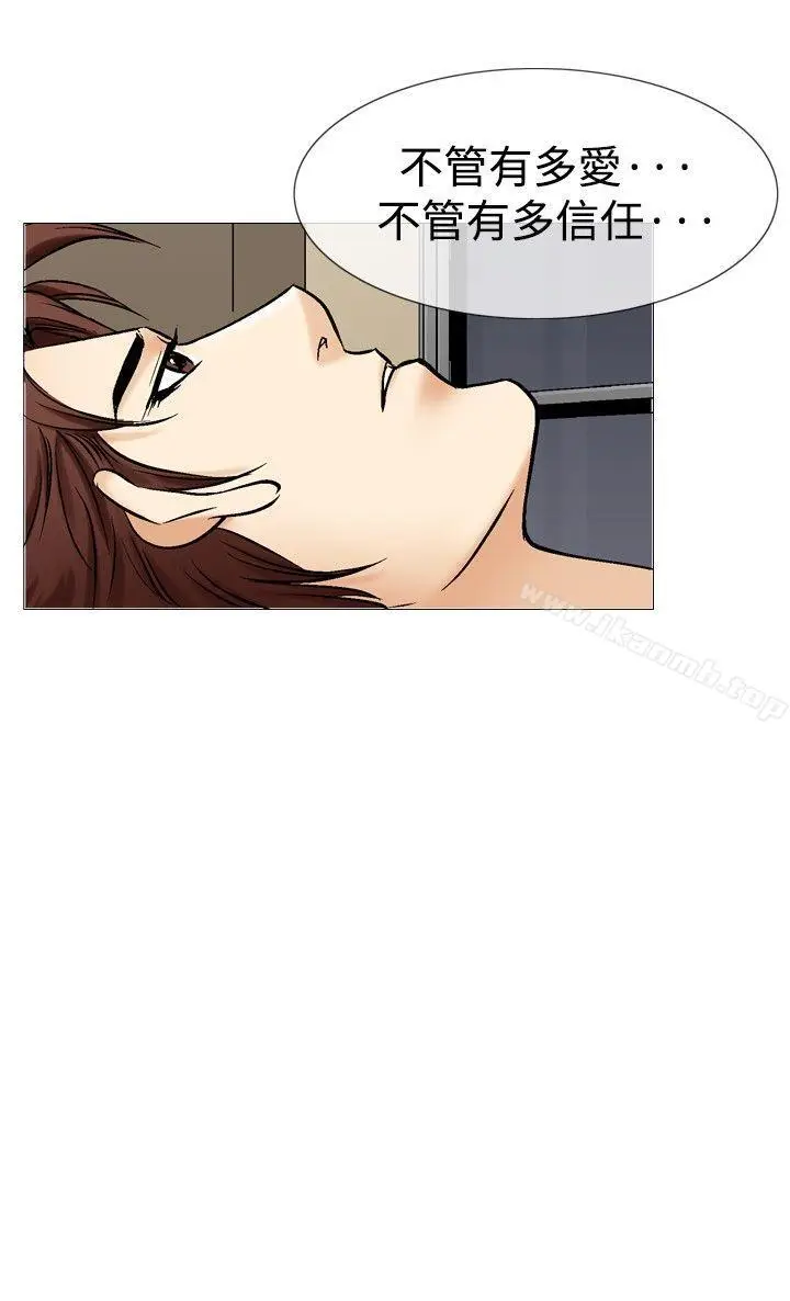 漫画《他的女人(完结)》第36话第15张图