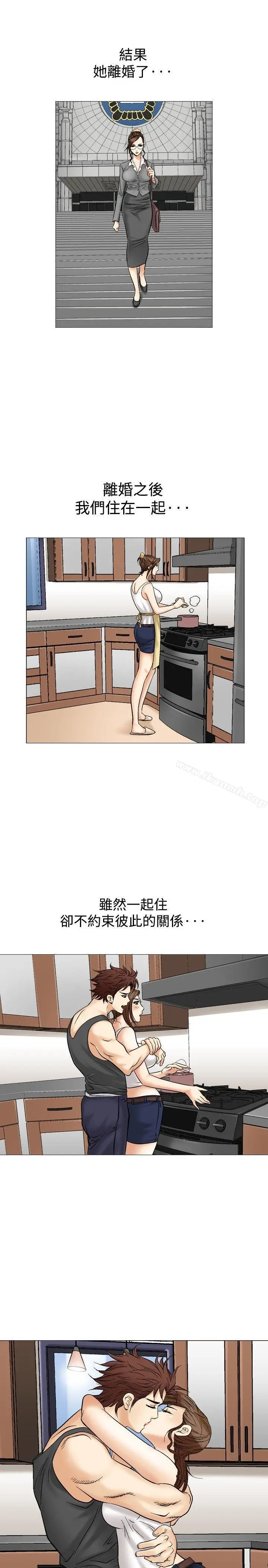 漫画《他的女人(完结)》第36话第20张图