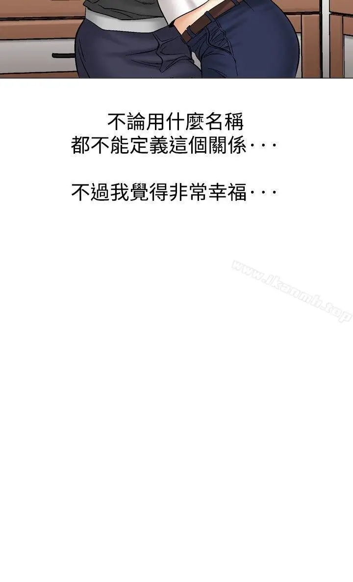 漫画《他的女人(完结)》第36话第21张图