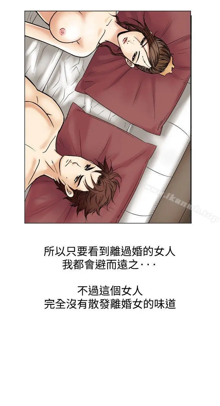 漫画《他的女人(完结)》第36话第5张图