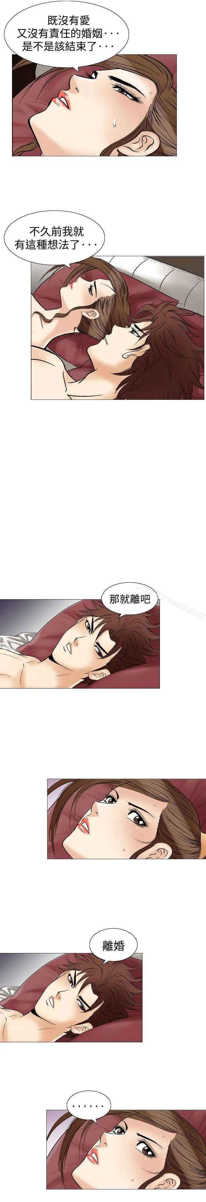 漫画《他的女人(完结)》第36话第8张图