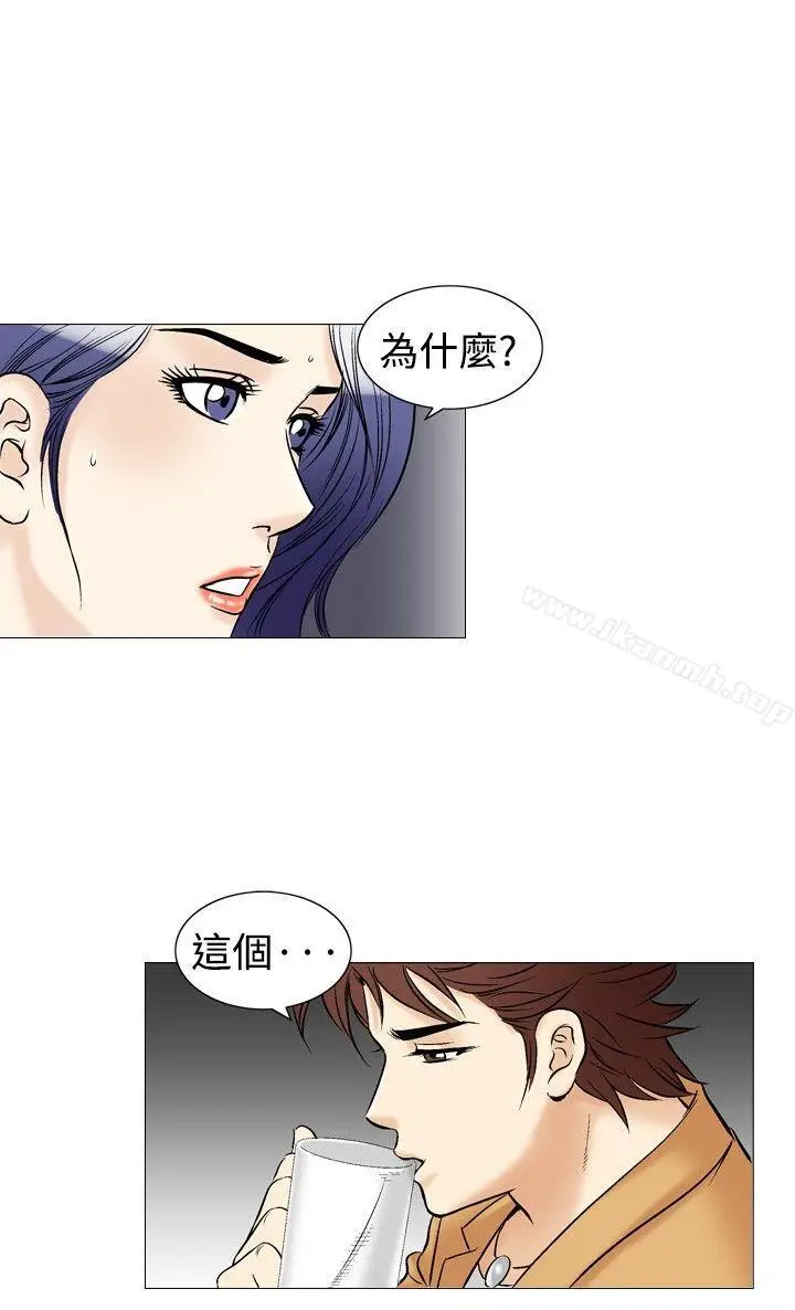 漫画《他的女人(完结)》第37话第14张图