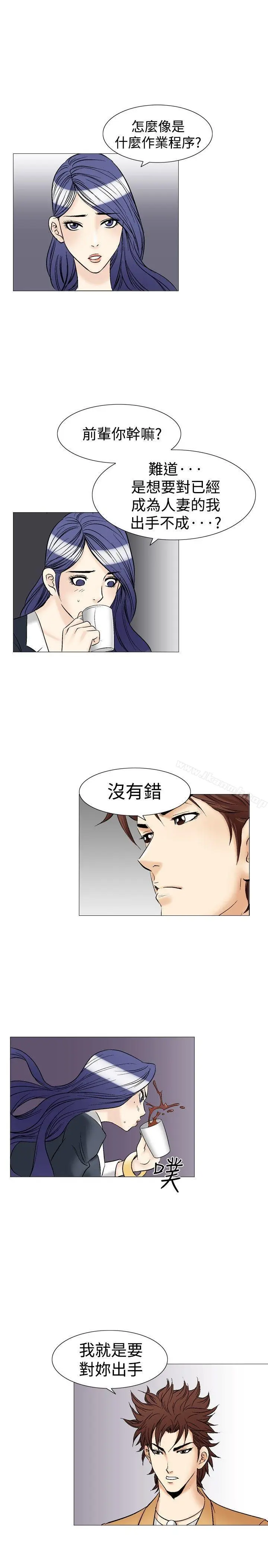 漫画《他的女人(完结)》第37话第19张图