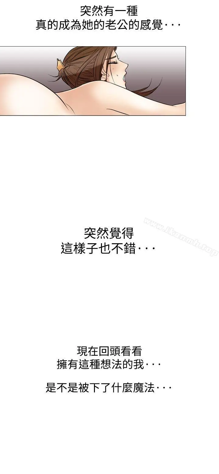 漫画《他的女人(完结)》第37话第3张图