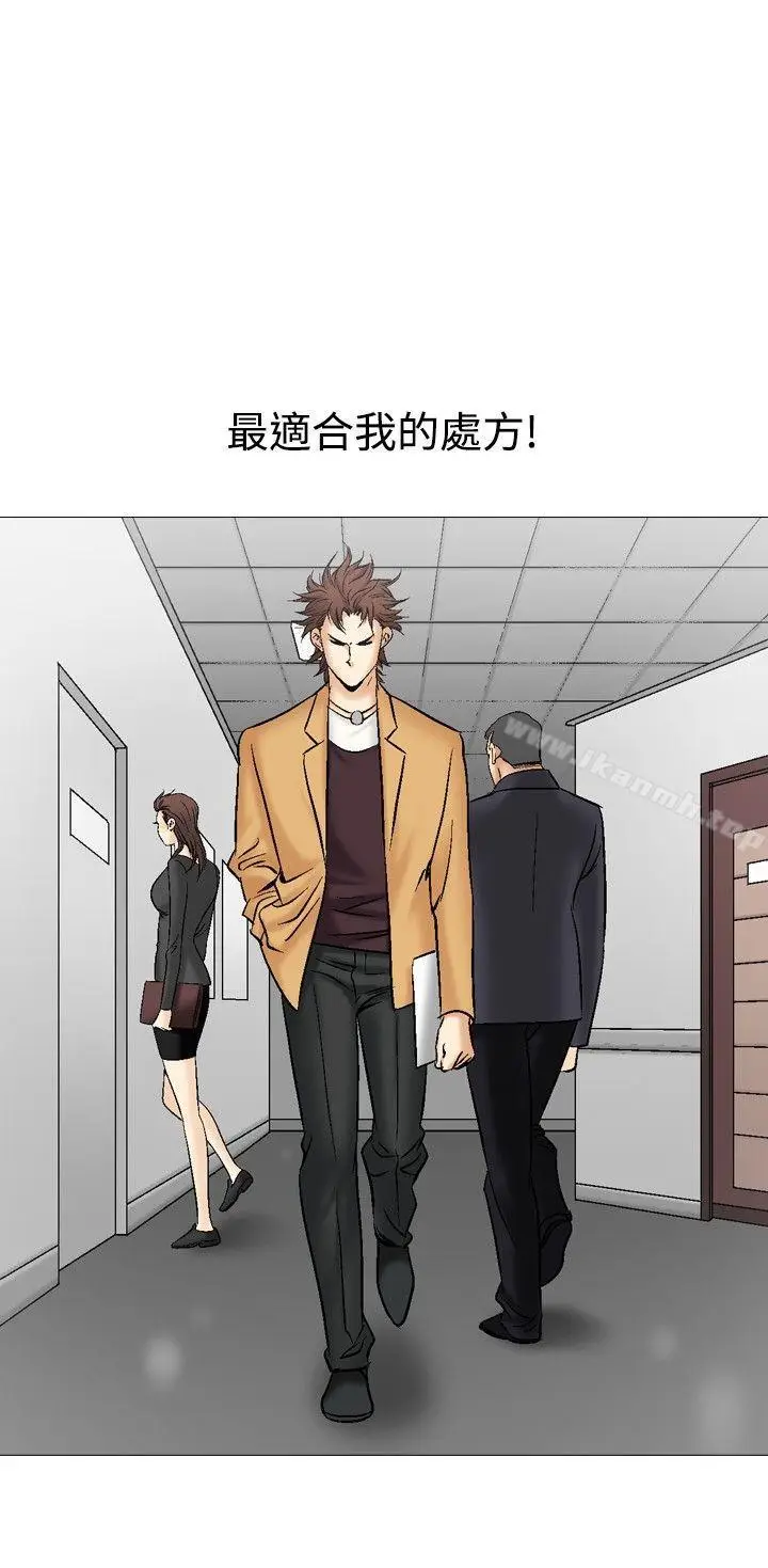 漫画《他的女人(完结)》第37话第5张图